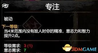 《黑荆棘角斗场》全技能全流派图鉴 技能流派加点推荐