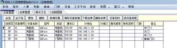 金牛考勤怎么导出数据