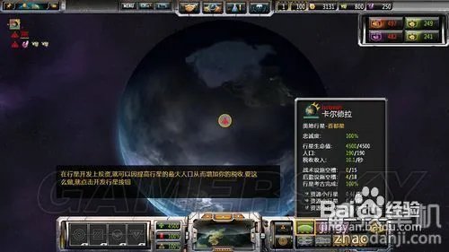《太阳帝国的原罪：起义》新手玩家基础攻略