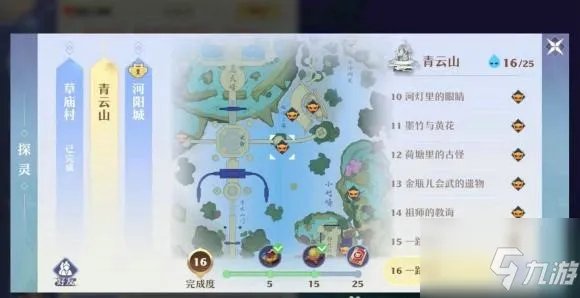 梦幻新诛仙探灵攻略青云 25个青云山探灵位置坐标大全