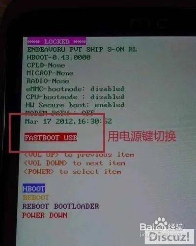 HTC S720e解锁教程HTC S720e详尽解锁图文教程