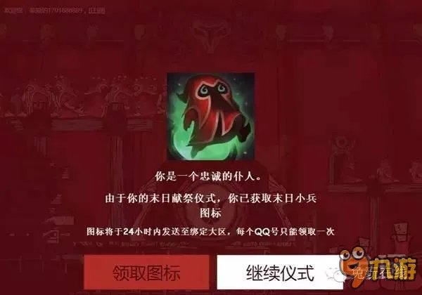 lol末日人机头像领取地址 LOL2016末日人机头像怎么得