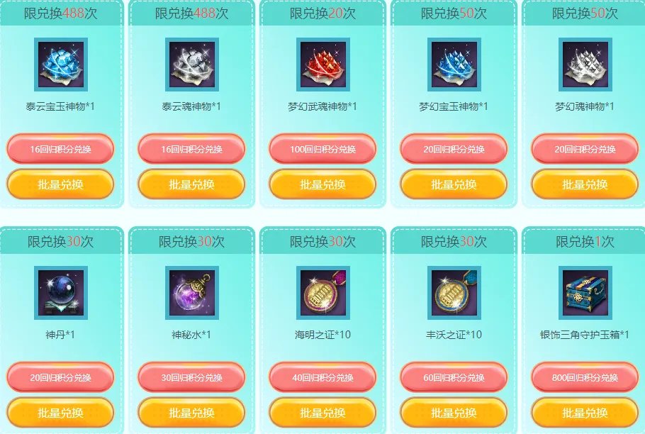 剑灵觉醒回归活动2021