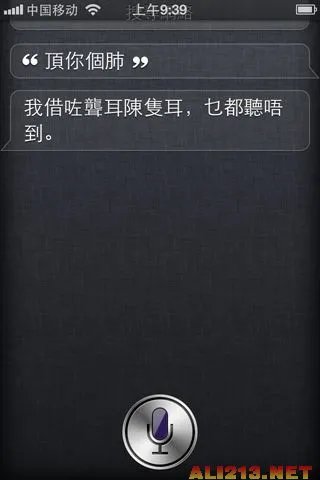 Siri中文版各种无节操回答 快来跟Siri调情吧