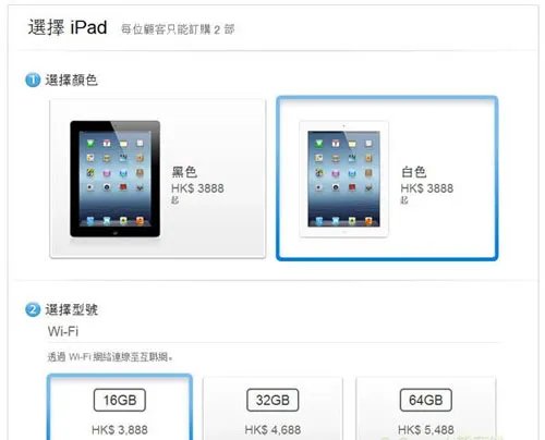 绝对有你不知道的：The New iPad全面解析