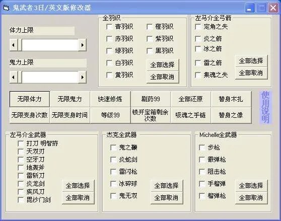 鬼武者3的宝箱怎么打开啊
