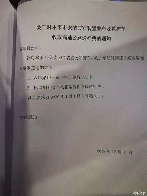 救护车没装ETC也要交过路费？司机为救人只能先掏钱！