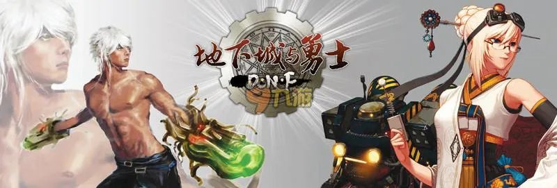 DNF活动大全中心 DNF2016最新官网活动时间表