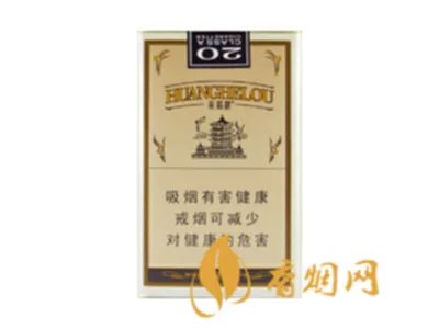 1916黄鹤楼多少钱一包图片及价格一览