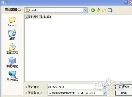关于黑莓8310软件安装