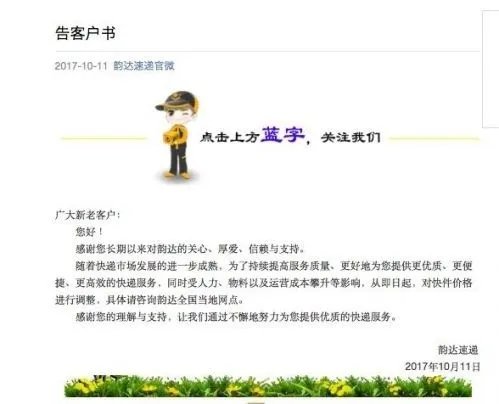 有话值说 | 注意注意，双十一前这些快递公司宣布涨价了！你平时最喜欢用什么快递？