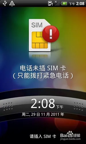 HTC G12基于RUU图文刷机教程