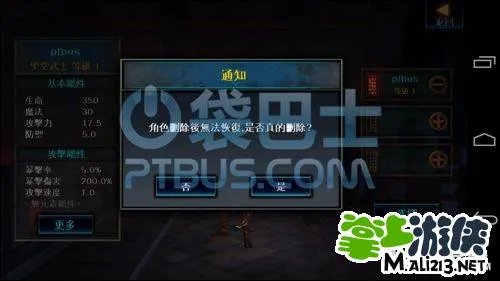 1.0.3安卓暗黑复仇者钛备份存档 无限金币完美初始