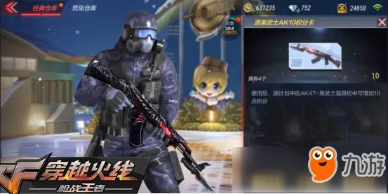 穿越火线手游源计划积分获得方法介绍 CF源计划积分怎么得