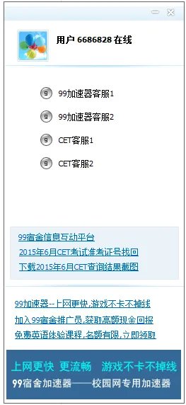 没有准考证号怎么查四级成绩