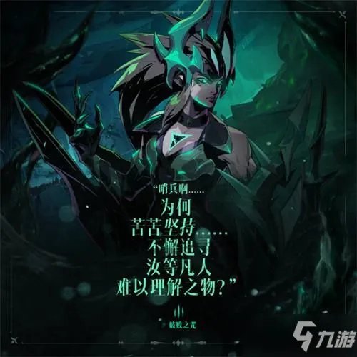 《英雄联盟》2021光明哨兵活动什么时候出 2021光明哨兵活动上线时间