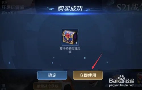 王者荣耀怎么获得夏洛特英雄