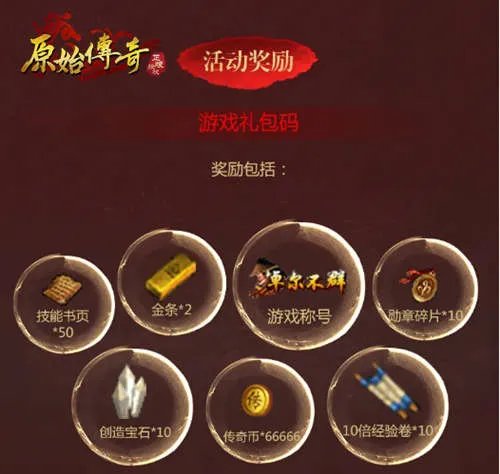 《原始传奇》最强战队，豪华阵容燃爆玛法！