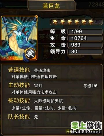 《我叫MT Online》橙色蓝巨龙之巢副本攻略