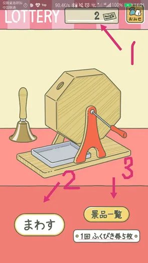 《旅行青蛙》抽奖位置介绍 在哪里可以抽奖