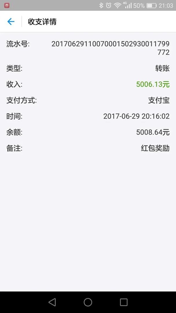 ofo红包是真的吗？