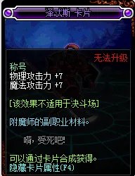 dnf附魔称号的宝珠有哪些？