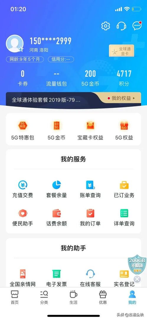 什么样的号码，可以称得上手机靓号码呢？