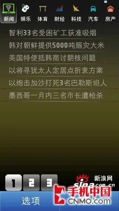 Symbian^3时尚首选 诺基亚C7行货首评