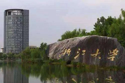 浙江大学紫金港