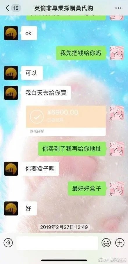 张馨予网购被骗，你觉得自己与明星之间的距离还远吗？