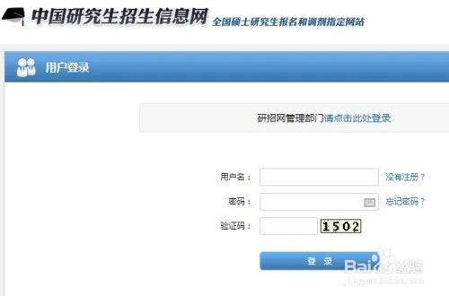 考研准考证打印