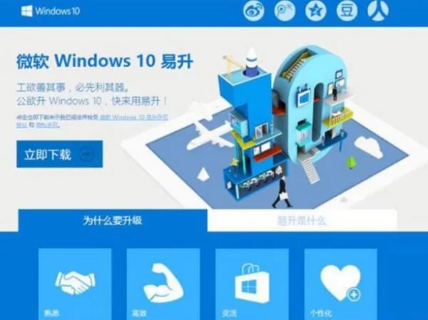 windows10易升可以卸载吗