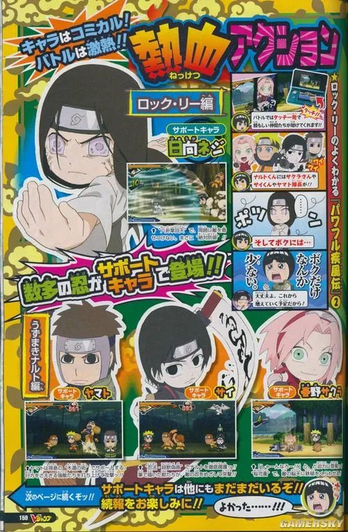 《火影忍者SD》杂志图 熟悉角色变身Q版亮相