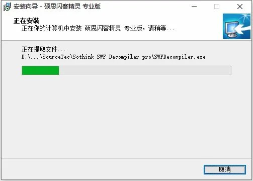 硕思闪客精灵绿色版