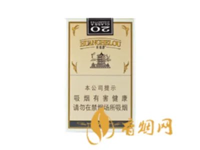 1916黄鹤楼多少钱一包图片及价格一览