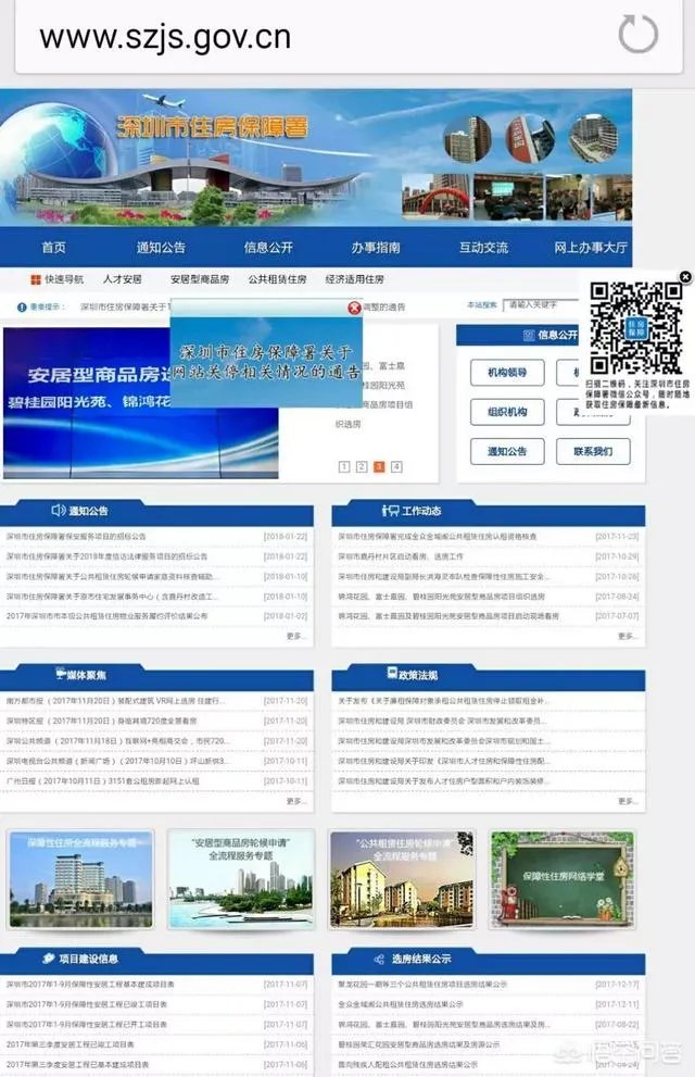 怎样申请公租房？