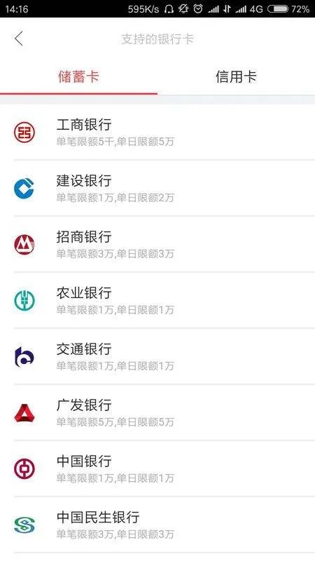 京东商城货到付款好还是网上支付好?