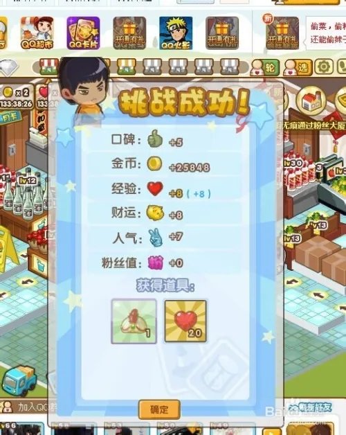 QQ超市系列：如何挑战特殊顾客？