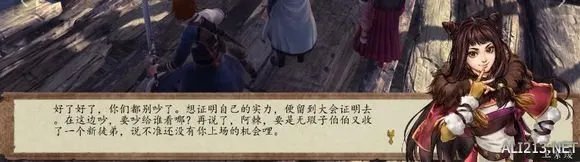 网友搜集《侠客风云传前传》中那些值得玩味的彩蛋！