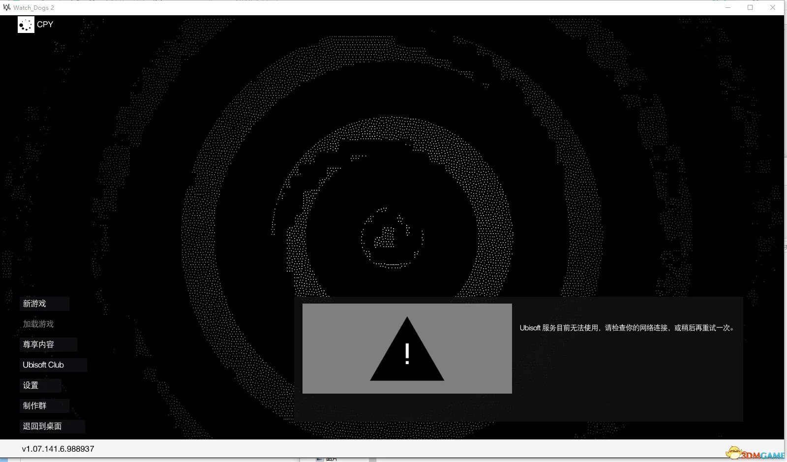 看门狗2破解版怎么设置中文