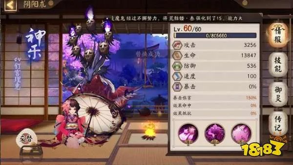 阴阳师最简单的道馆阵容推荐 轻轻松松秒杀对方