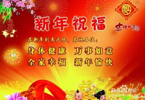 新年祝福语2019有哪些 2019新年祝福词有哪些