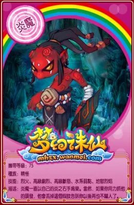 资料大全 《梦幻诛仙》宠物战斗卡首曝