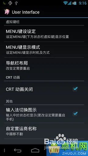 I9250-Galaxy_Nexus图文刷机教程