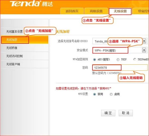 双路由器怎么设置第二个路由器