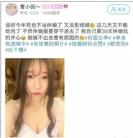 28岁姑娘当了39次伴娘是真的吗？