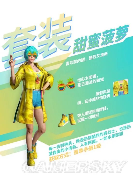 和平精英SS2赛季手册奖励大全 SS2赛季手册有什么奖励