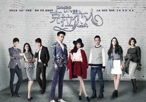 克拉恋人最后结局