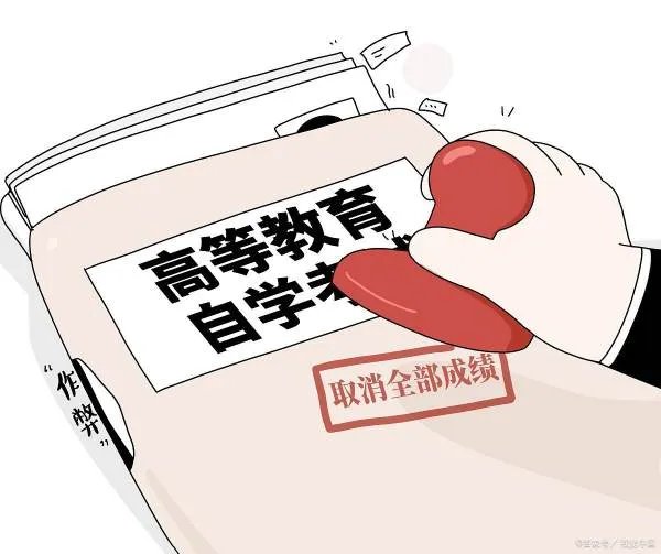广州全日制自考哪所大学好？自考素描怎么报名？