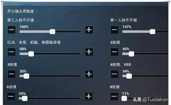 m416超稳灵敏度怎么调？